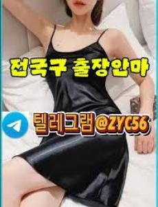 영양출장안마 24시영양출장샵((ㅌㄹ@ZYC56))영양조건만남 ↔ 영양콜걸 영양출장샵 ↔ 영양출장마사지 영양영