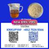 PM.K CAS 28578-16-7 combined with CAS 1451-82-7 inventory