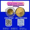 PM.K 28578-16-7 | Stable Inventory Supply