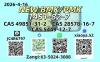CAS 5449-12-7,CAS 1451-82-7,CAS 49851-31-2,CAS 28578-16-