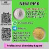 CAS 5449-12-7,CAS 1451-82-7,CAS 49851-31-2,CAS 28578-16-