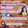 5cladba 5fadb yellow precursor 5cl-adb-a 5cladb