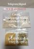 5cladba Yellow Cannabinoid Powder 5CLAdbb 5fadb 4fadb adbb b