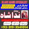 amil baba in peshawar GET ur love back no 1 + qualified peer