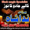 amil baba in peshawar GET ur love back no 1 + qualified peer