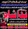 amil baba in peshawar GET ur love back no 1 + qualified peer
