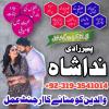 amil baba in peshawar GET ur love back no 1 + qualified peer