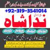 amil baba in peshawar GET ur love back no 1 + qualified peer