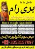 amil baba no1 pakistan amil baba pakistan walay +92325315789