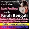 Vashikaran Amil baba in Islamabad Famous asli kala jadu amil