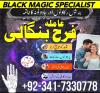 Vashikaran Amil baba in Islamabad Famous asli kala jadu amil