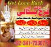 Vashikaran Amil baba in Islamabad Famous asli kala jadu amil