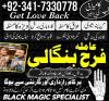 authentic amil baba in islamabad world famous astrologer UK