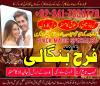 authentic amil baba in islamabad world famous astrologer UK