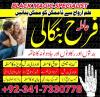 authentic amil baba in islamabad world famous astrologer UK