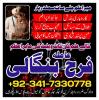 authentic amil baba in islamabad world famous astrologer UK
