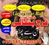 authentic amil baba in islamabad world famous astrologer UK