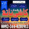 authentic amil baba in islamabad world famous astrologer in