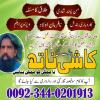 authentic amil baba in islamabad world famous astrologer in