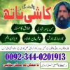 authentic amil baba in islamabad world famous astrologer in