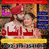 Rawalpindi No1 Rohani Baba In Karachi Bangali Baba Online UK