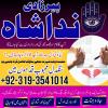 Rawalpindi No1 Rohani Baba In Karachi Bangali Baba Online UK