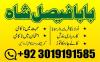 divorce problem uk amil baba in karachi lahore divorce probl
