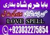divorce problem uk amil baba in karachi lahore pak