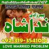 divorce problem uk amil baba in karachi lahore pakistan oman