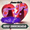Peshawar k asli Amil baba uk most famous amil Trusted amil