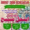 Peshawar k asli Amil baba uk most famous amil Trusted amil