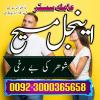 Peshawar k asli Amil baba uk most famous amil Trusted amil