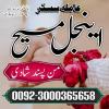 Peshawar k asli Amil baba uk most famous amil Trusted amil