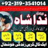 Best Amil Baba in Qatar Kala Jadu Astrologer in Sharjah/USA