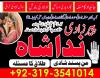 Best Amil Baba in Qatar Kala Jadu Astrologer in Sharjah/USA