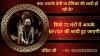 ॐ Shadi Todne Ka Upay सिर्फ 48 घंटे में रिजल्ट ॐ
