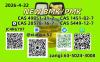 High Quality CAS 49851-31-2 In Stock Safe Delivery Good Pric
