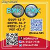 PM.K Oil 28578-16-7 And B.MK 5449-12-7  5449-12-7Chemical Ma