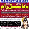 love marrige love spell Amil baba in Pakistan astrologer aut