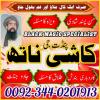 Amil Baba in Sialkot World Best Amil Baba in Karachi Amil B