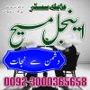 Amil baba in islamabad amil baba lahore amil baba contact nu