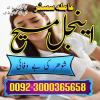 Amil baba in islamabad amil baba lahore amil baba contact nu