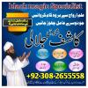 Amil baba in karachi amil baba lahore amil baba contact numb