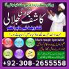 Amil baba in karachi amil baba lahore amil baba contact numb