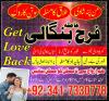 Amil baba in sarghodha astrologer in uk usa canada Amil baba Amil baba in sarghodha astrologer in uk usa canada Amil baba
