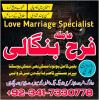 Amil baba in sarghodha astrologer in uk usa canada Amil baba Amil baba in sarghodha astrologer in uk usa canada Amil baba