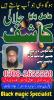 Amil baba Black magic Expert in Islamabad, Online Amil baba Amil baba Black magic Expert in Islamabad, Online Amil baba