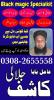 Amil baba Black magic Expert in Islamabad, Online Amil baba