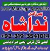 Amil baba Black magic Expert in Islamabad, Online Amil baba