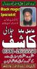 Amil baba Black magic Expert in Islamabad, Online Amil baba